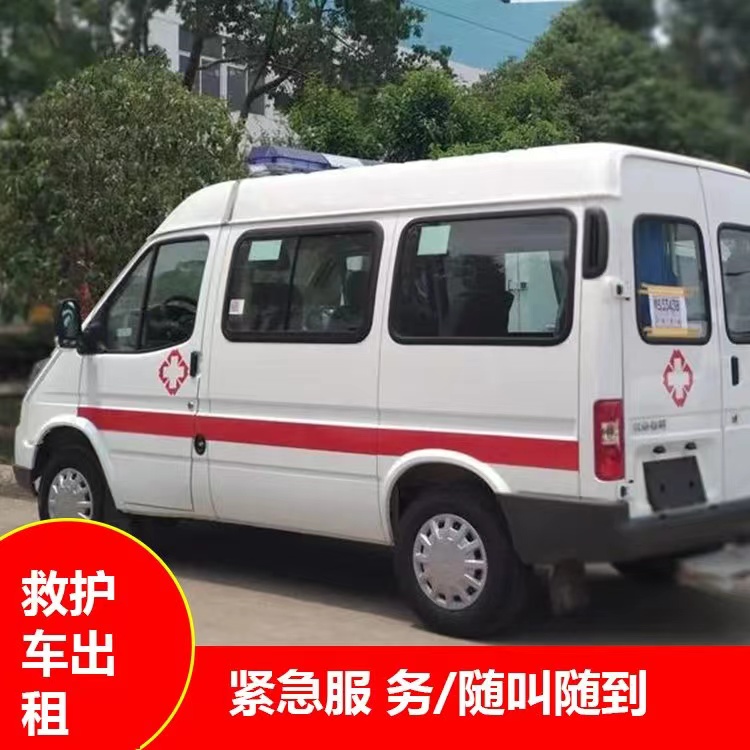 达州瘫痪租赁救护车转运 —— 提升急救效率，守护生命安全